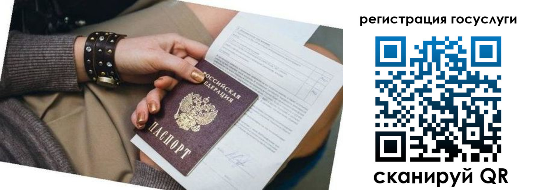 временная прописка в Фурманове