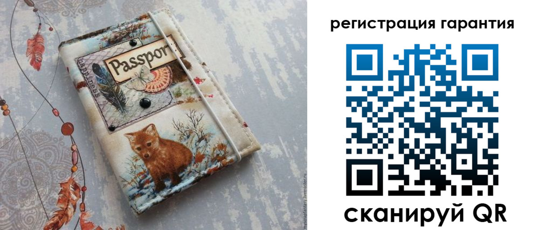временная регистрация купить в Фурманове
