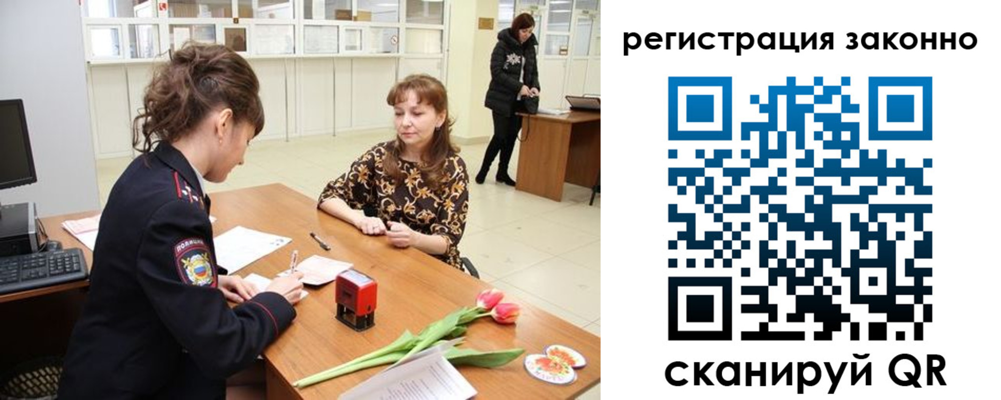 временная регистрация в Фурманове