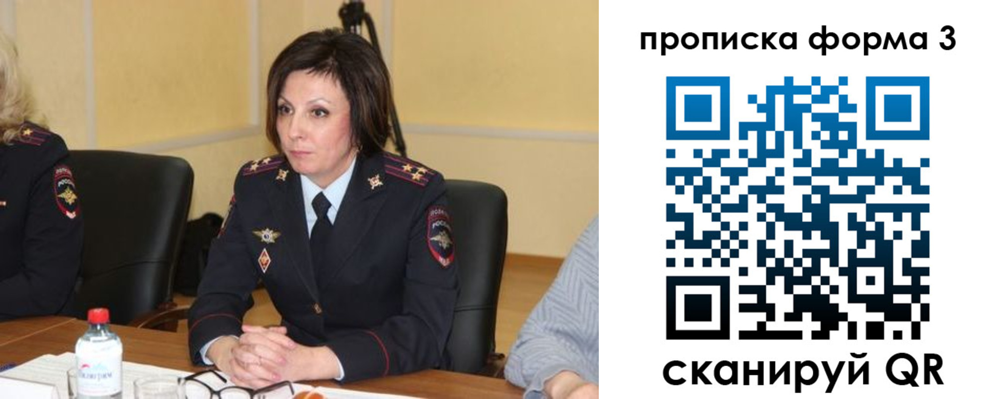 прописка для военкомата в Фурманове