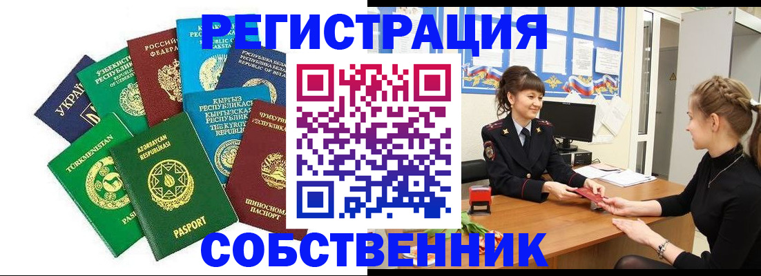 где прописаться в Фурманове