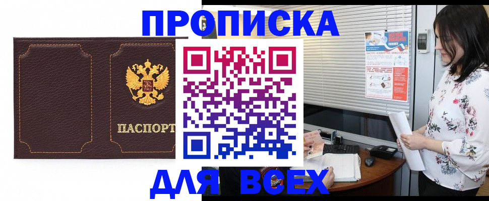 временная регистрация собственник в Фурманове