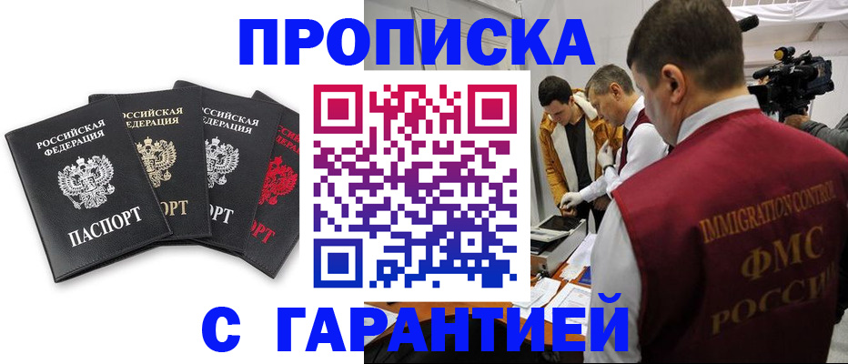 временная регистрация надежно в Фурманове