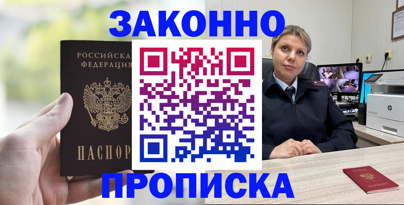 временная регистрация 2025 в Фурманове