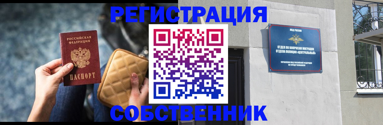 регистрация в Фурманове